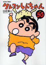 Cover for Crayon Shin-chan