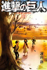 Cover for Shingeki no Kyojin
