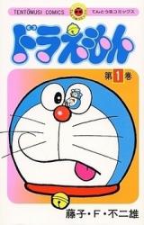 Cover for Doraemon