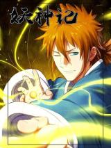 Cover for Tales of Demons and Gods