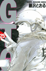 Cover for GTO