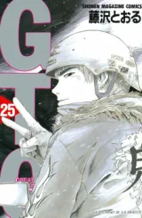 Cover for GTO