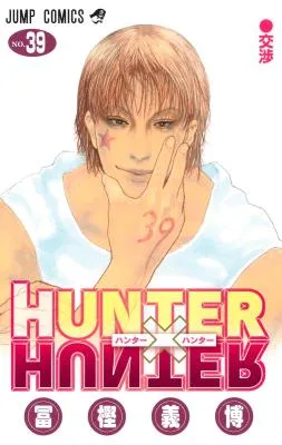 Cover for Hunter x Hunter