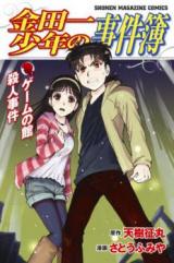 Cover for Kindaichi Shounen no Jikenbo - Game no Yakata Satsujin Jiken