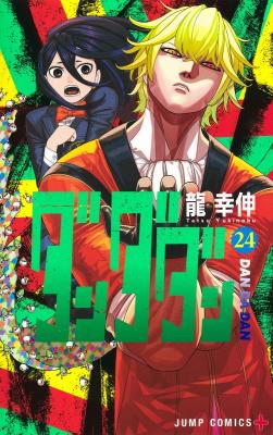 Cover for Dandadan
