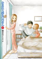 Cover for Karakai Jouzu no (Moto) Takagi-san