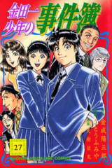 Cover for Kindaichi Shounen no Jikenbo