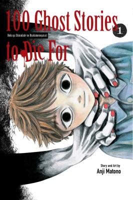 Cover for Boku ga Shinu dake no Hyakumonogatari